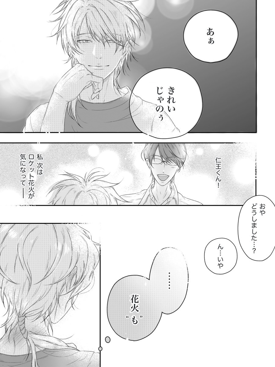 memo_is_910's tweet photo. 28 きれいだね https://t.co/ZWZjOQCe82