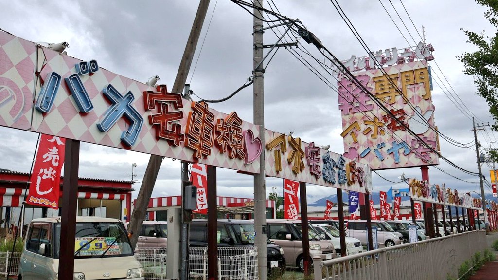 shirokona_sugar's tweet photo. メスガキ車屋見てきた https://t.co/JPqD6H2FVm