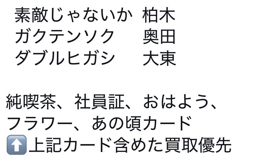_4_i_na_'s tweet photo. よしもと コレカ 買取 交換

求 画像参照

譲 買取 PayPay ご提示ください https://t.co/TVZCaNLH7r