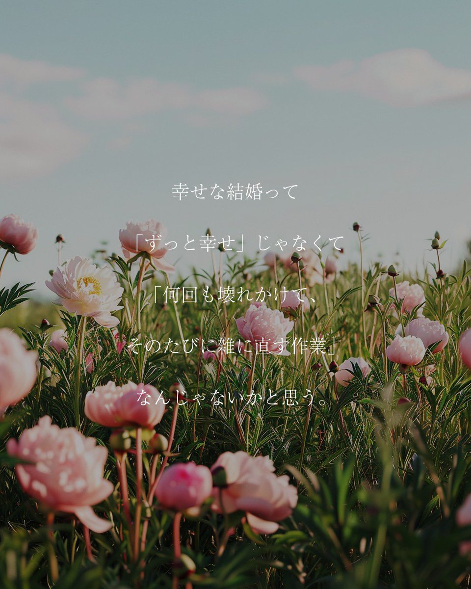 HANANI_ARASHI87's tweet photo. #シャクヤク ｜花言葉「幸せな結婚」

同じ人と時間を共有し続けるのは
たゆまぬ努力が必要であるのだろうけど
「もう、しょうがないなあ」と
許しあえる関係はとても尊い。
少し、憧れちゃうな。

#花ニアラシ
#花詩 https://t.co/Ah93jAWspX