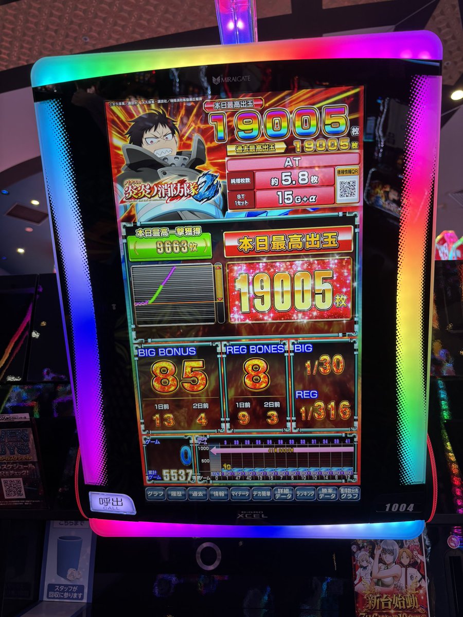 cosmo_ibaraki's tweet photo. 炎炎ノ炎ニ帰セ…ラートム
コンプリート発生です！！
おめでとうございます。
ゴゴゴゴゴゴ🔥🔥🔥🔥🔥 https://t.co/Mq0jp0ILVA