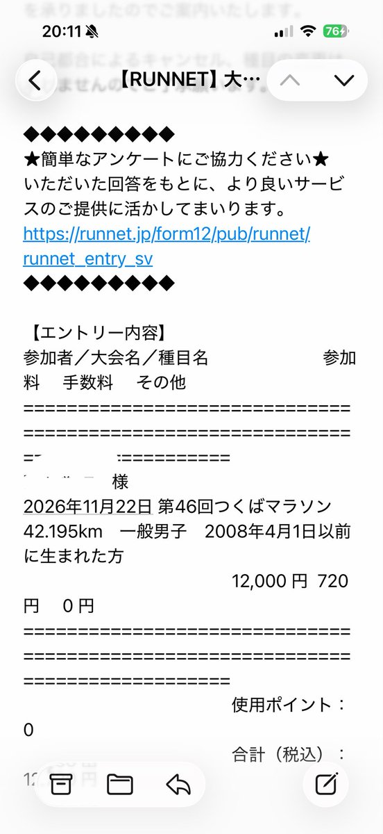 chakky384's tweet photo. 富士ヒル並のエントリー峠だと噂のつくばマラソン。無事、登録完了です！

秋の楽しみが増えた👍
練習頑張ろ。 https://t.co/AX1FINSJfv