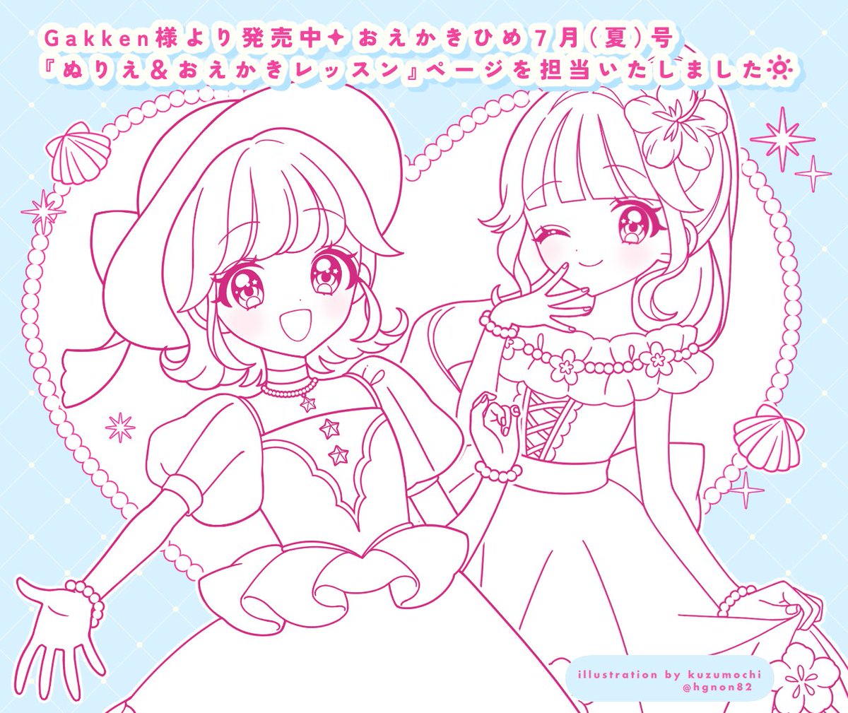 ごまぴよ (@gmpy_oaio) / Posts / X
