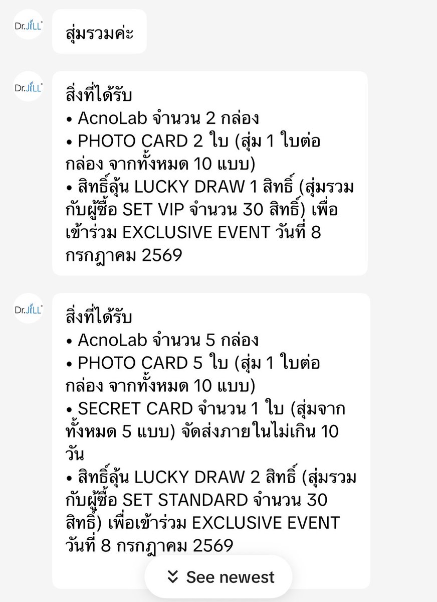 ppwithu's tweet photo. อันนี้ชั้นงงว่าชั้นเข้าใจไรผิดปะ 🫠 
คือตอนแรกแบรนด์ประกาศว่าvip/standard  สุ่มแยกกันอย่างละ15สิทธิ์ นี่เลยทักไปถามเพราะงง แต่แบรนด์ตอบในแชทมาแบบนี้ว่าสุ่มรวมกันหมดทั้ง30สิทธิ์ นี่เลยตัดสินใจซื้อvip set แต่พอประกาศผลก็คือสุ่มแยกอยู่ดีเหรอ 15/15 คือเหมือนโดนหลอกตั้งแต่ให้รอกดsuper vip ละ พอจะมาลุ้นก็เจอแบบนี้อีก55555555555555
