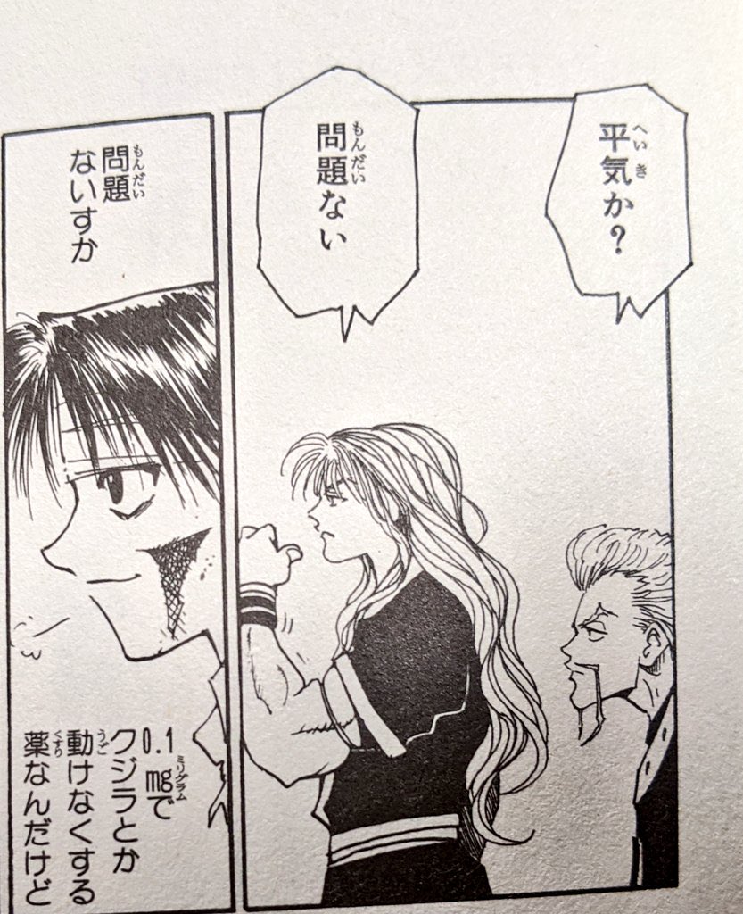 xuovrk's tweet photo. 問題ないすか
0.001mgでレオリオとか動けなくする薬なんだけど https://t.co/CRBYTKWRgi