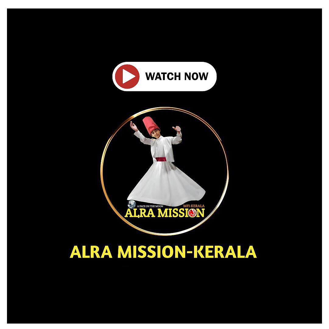 MfiKerala's tweet photo. അള്ളാഹു ഉദ്ദേശിച്ച യഥാർത്ഥ ദീനുൽ ഇസ്ലാം (ഖൽബിയായ ജ്ഞാനം ) , ദീനിന്റെ റൂഹായാ ‘തസവുഫ്‌ ‘
,ഖുർആൻ ന്റെ യഥാർത്ഥ ആത്മീയ പൊരുൾ , ദികരെ ഖൽബ്, ഇമാം മെഹ്‌ദിയുടെ ആഗമനം -‌ എന്നിങ്ങനെ മഹത്തായ ഇൽമുകൽ പഠിക്കാൻ കാണുക ALRA MISSION ON UTUBE 
#imammehdi #alramissionkerala #sufism #islam #quran https://t.co/wksM2a5eUw