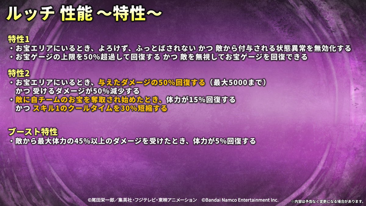 OPBR_official's tweet photo. 【7.5アニバーサリー直前スペシャルマッチ】

新レジェンダリーキャラ
「因縁の共闘 ロブ・ルッチ」の特性を紹介😉
 
#バウンティラッシュ
#ONEPIECE https://t.co/5uBaxZTZ8g