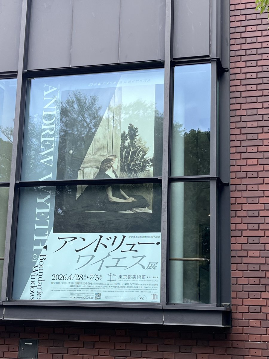 senko_53's tweet photo. モザイクかけてなかった。

アンドリュー・ワイエス展めちゃくちゃ重たくて乾燥してた。キャプションに設定された物語をどう無視するかって感じの展示。
ワイエスと会話ができた気分になった。右利きのクソ真面目で、保守的で、でも解放されたいのか、ドリーマーなとこあるなって絵画を通じて感じた。 https://t.co/aQZD5Zolsj