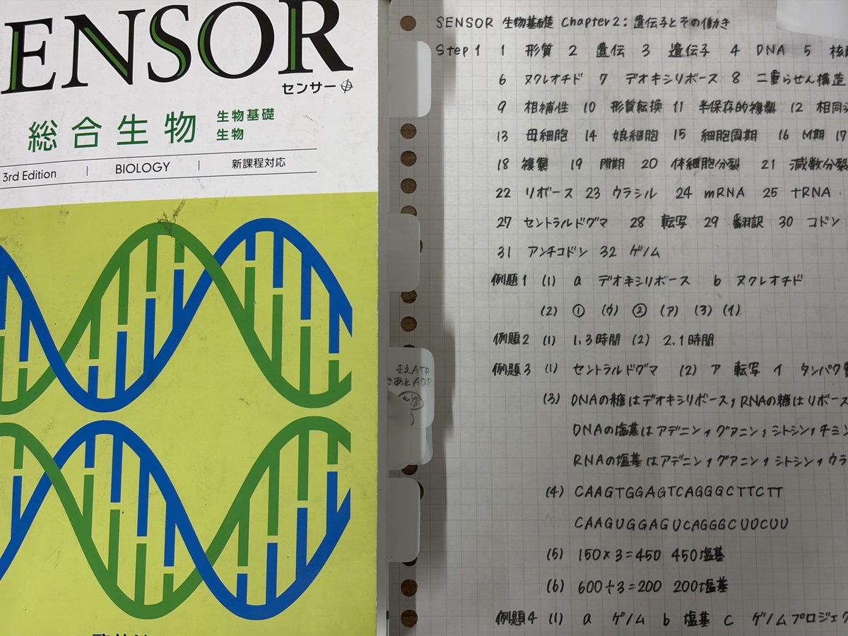 _x28sl's tweet photo. 理系科目苦手だけど生物なら解ける気がする...！
#勉強垢さんと繋がりたい
#勉強垢さんと一緒に頑張りたい #勉強垢 https://t.co/nXmypHvSWI