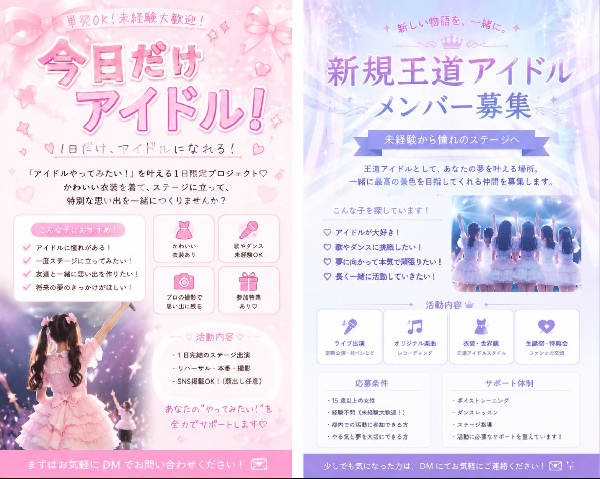 isp_idol tweet picture