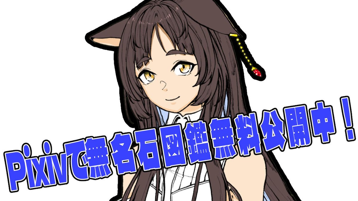 Hanamure_Honome's tweet photo. 【新作公開】名前はマイナー、美しさはメジャー。
ダイヤモンドやルビーの影に隠れた、世界一美しい
「無名」の鉱物たちのイラストまとめをPixivにアップしました！
地質学Vが本気で書いたディープな豆知識カードつき
作品は、私の【 プロフィール欄のリンク 】から今すぐ読めます！👇 https://t.co/yMwzztwVs0