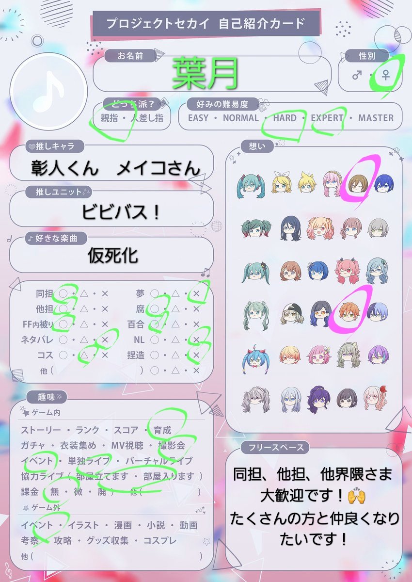 haski___'s tweet photo. 🏷️更新とお友達探し♪

彰人くんが大好きな私に濃く緩く絡めて
お友達になって下さる方大募集中です！🙌

🔗https://t.co/cFNn6t9LRV
↑詳しくはこちらをご覧ください🙏
♡orRPで気になった方お迎え行きます！
#プロセカ履歴書
#プロセカ好きな人と繋がりたい
#FFさんのFFさんと繋がりたい https://t.co/CHBnuIpmmC