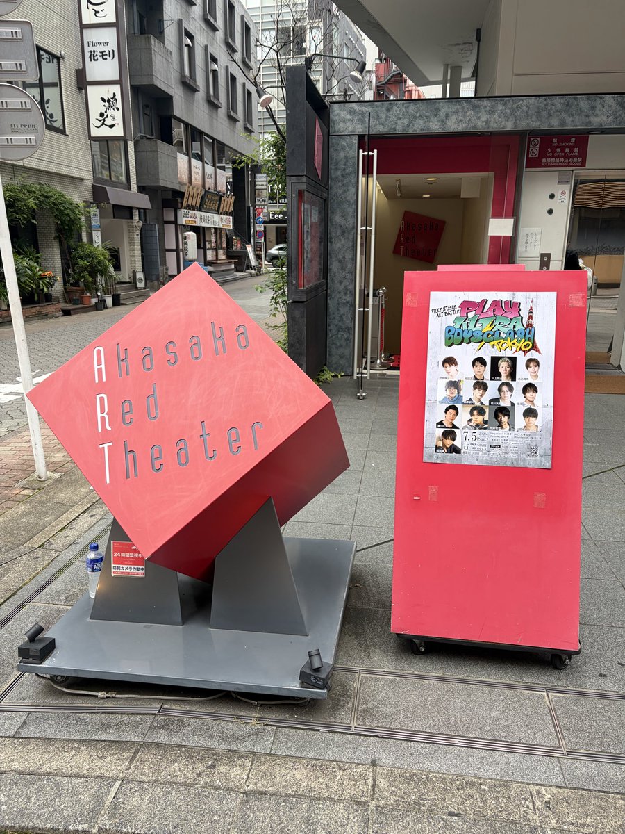 tetsuya_makita's tweet photo. PLAYULTRA
BOYS CRASH-TOKYO-
ご来場ありがとうございました。

ドキュメンタリーみたいな演劇でした。
3分という時間の中で、自分とは認め難い自分が出て来たりして、恐ろし楽しかったです。

#プレイウルトラ
#ボイクラ東京 https://t.co/HVFkDbXYa2