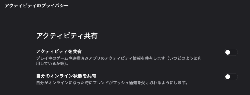 yuka3028's tweet photo. Discordで変な通知来るって言われて気づいた、こんな設定が���るとは...オフにしとこう。 https://t.co/6bMqA7nfL4