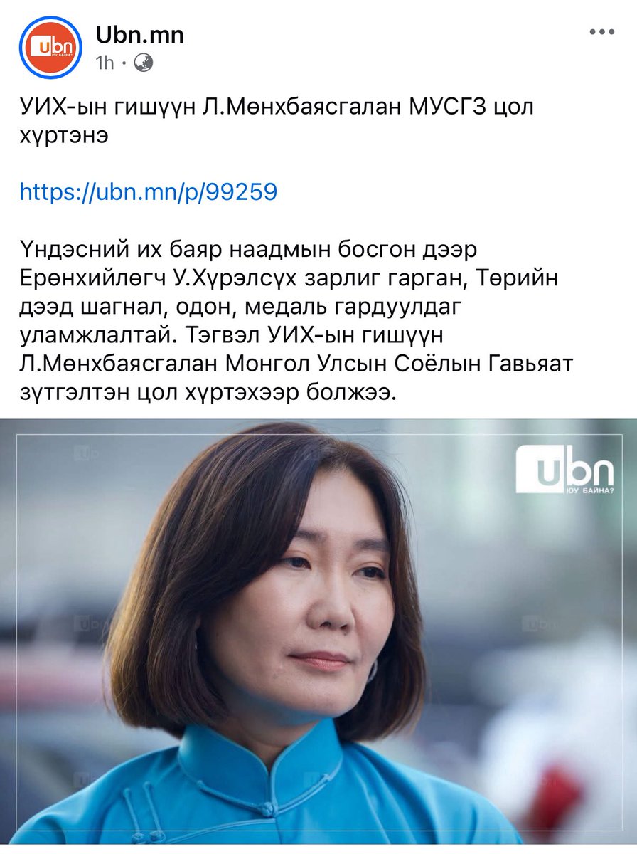 UvsUvsu's tweet photo. Ерөнхийлөгчөө ёстой гичий юмаа😡😡😡 https://t.co/zr56VZa7XZ