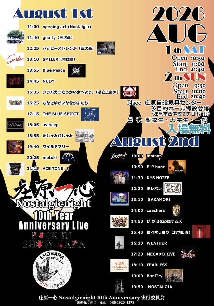 fffuck_1107's tweet photo. 8/1庄原一心のイベント出ます!
入場無料!
この日はdrしゅーま君不在なので、SAIのこーへいさんにサポートしてもらいます!
よろしくHEAVY METAL! https://t.co/aixiw4eYra