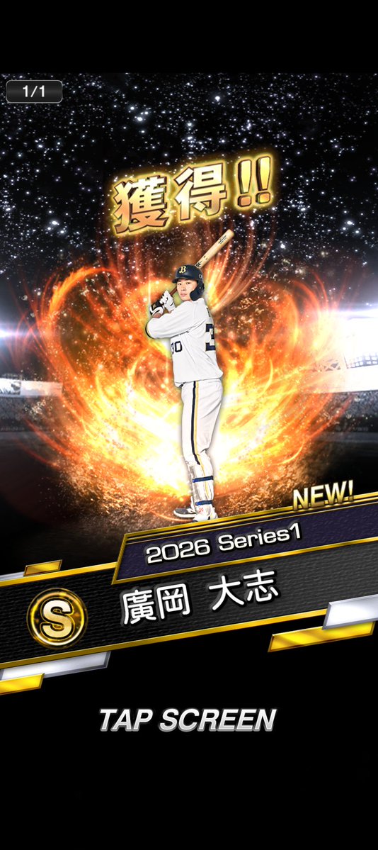 prosupiTigers's tweet photo. Sランク契約書の補助券貯まった
オリックス廣岡でした
 #プロスピA
 #プロ野球スピリッツA https://t.co/zp7uvi9fV3