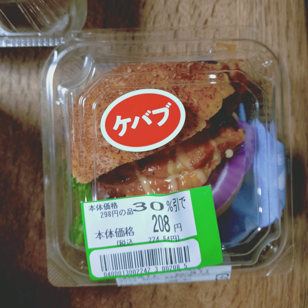Kuni047's tweet photo. サービス接遇検定３級に合格して某スーパーのケバ���バーガーを2日連続で食べた〜🍔あのケバブ丼好きな多浪ユーチューバーの言う通り最高に美味かった😀✋
#サービス接遇検定 
#サービス接遇検定3級 
#ケバブ
#江戸川吾郎 https://t.co/tN1xpLG9lN