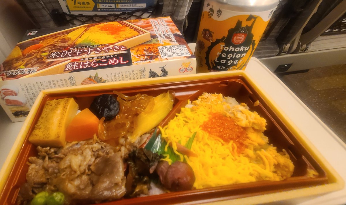 iyacom385's tweet photo. お帰りのお供ははらこめしと米沢牛すきやき弁当
荷物整えてたらかった覚えのない笹かまが出てきた
笹かまやさんのお店の人が話してるのぜんぜん聞いてなかったけどおまけにつけてくれたぽい
ビールのお供ふえた～ https://t.co/JmoinKcbaS