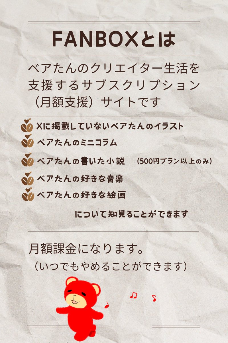 K_REDBEARS's tweet photo. 【🎉かなり宣伝🎉】
ベアたんのクリエイター生活を支援してくださる方を大募集しています！
高頻度のミニコラムが載ってます！
たまに過去絵アップしています。
今支援開始してくださった方には缶バッジをプレゼントしています！
ぜひ遊びに来てね！⏬⏬
https://t.co/WjypDbjiwZ https://t.co/TMsFkSFv1o