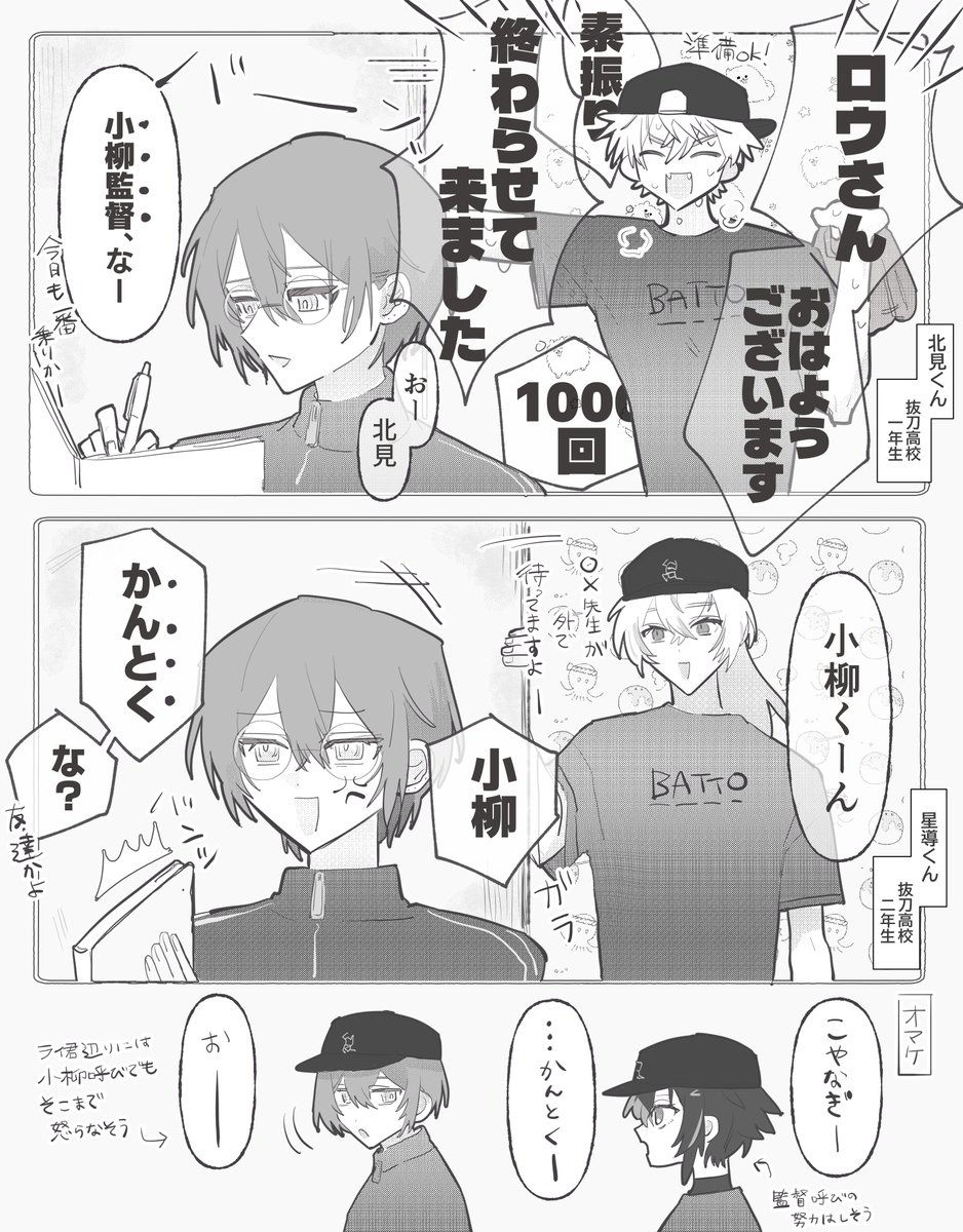 nima_wonder's tweet photo. 抜刀高校捏造部 https://t.co/rwBsLVuV5W