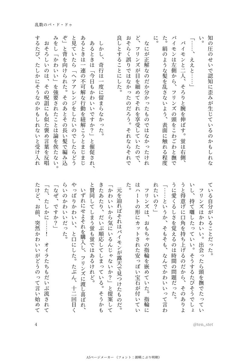 ten_stet tweet picture