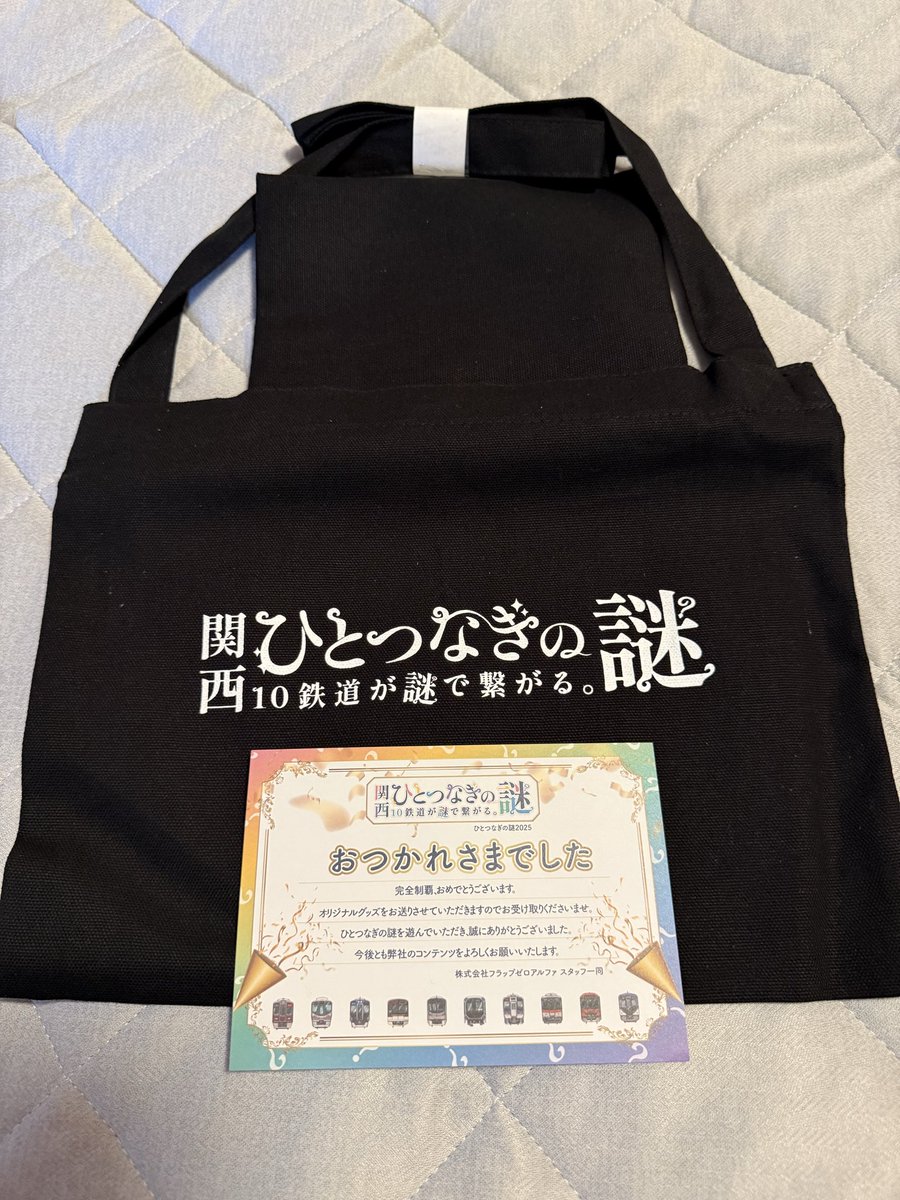 kinomomi's tweet photo. めっちゃ今更ですが、関西ひとつなぎの謎のサコッシュ届いてます。謎解きするにあたり、いろんなことがありましたが、最後解けた時の清々しさは、これまで感じたことないくらいでした。大切にするぞー！謎解きで使うぞー！
ありがとうございました！
#関西ひとつなぎの謎 https://t.co/TQrCI8ganr
