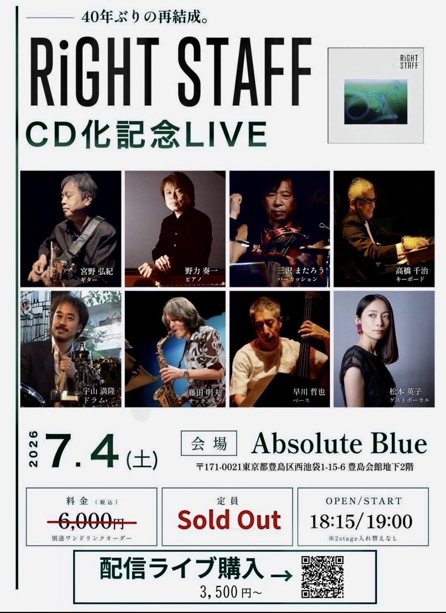 kiyutt_2012's tweet photo. 昨日は
心地の良いグルーブのLIVE😍
最後のパーカッションとドラムは
パワフルでうっとりの
👀がパッチリになった😆 https://t.co/QkzQcJnVj3