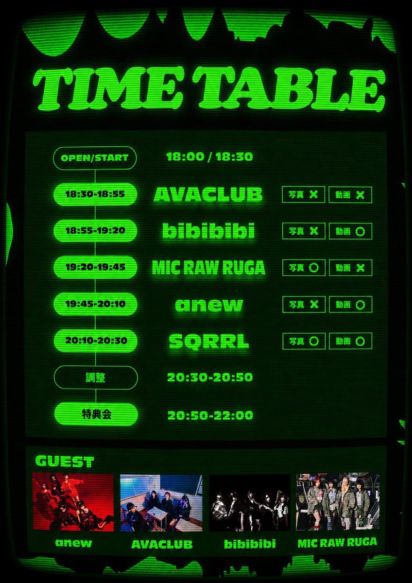 bibibibi_idol's tweet photo. 【📣出演情報⚡️】

『SQRRL Debut Live[Made in SQRRL]』

🗓️2026/8/11（火・祝）
⏰OP 8:00 / ST 18:30 
📍新高円寺LOFTX
🎫ADV￥2,500/DOOR￥3,000
https://t.co/kn4GKCILdL
7/7 20:00~ 発売開始

👥SQRRL/anew/AVACLUB/bibibibi/MIC RAW RUGA

SQRRLさんデビューライブ⚡️
よろしくお願いします⚡️ https://t.co/luxHAS1FaO