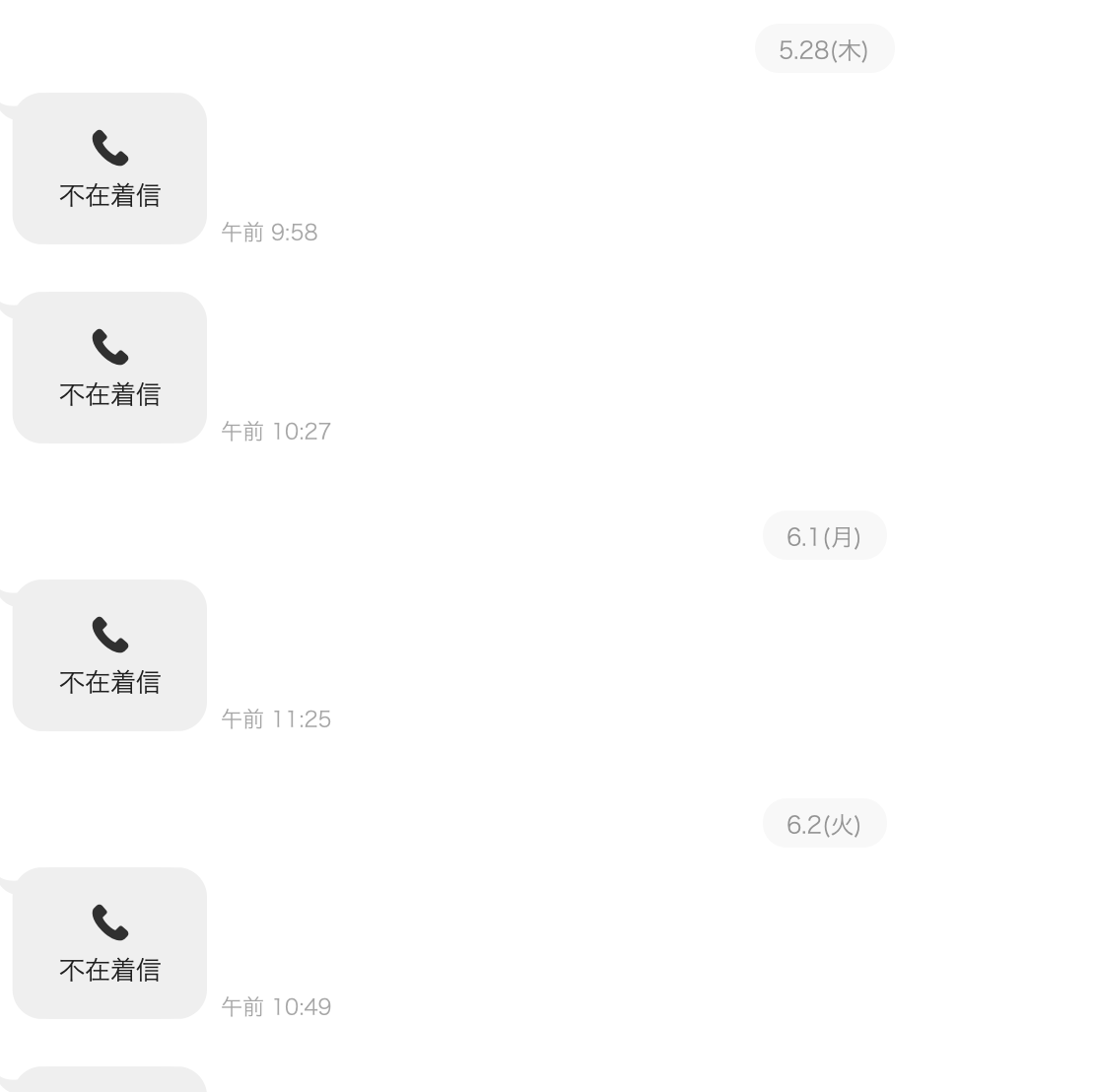 uraemon_ko's tweet photo. これ俺からは連絡できない
何故ならメンヘラでいつも勝手に連絡くるので
ここで俺から連絡すると営業にしかならないから待つしかないのだ https://t.co/CRQTFQVU8W
