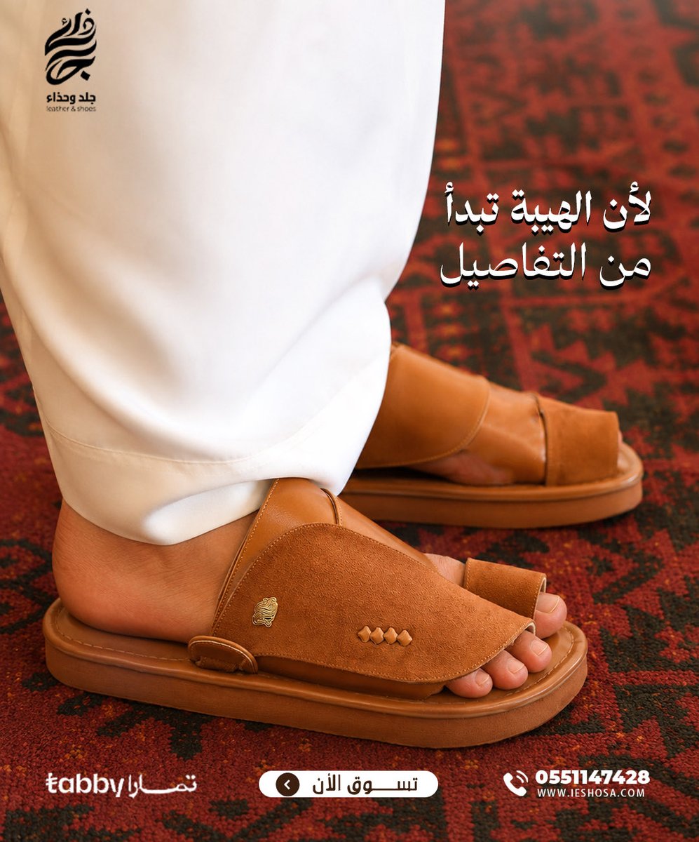 Leshosastore's tweet photo. لأن الهيبة تبدأ من التفاصيل #جلدوحذاء https://t.co/BaZ6IpCUSq