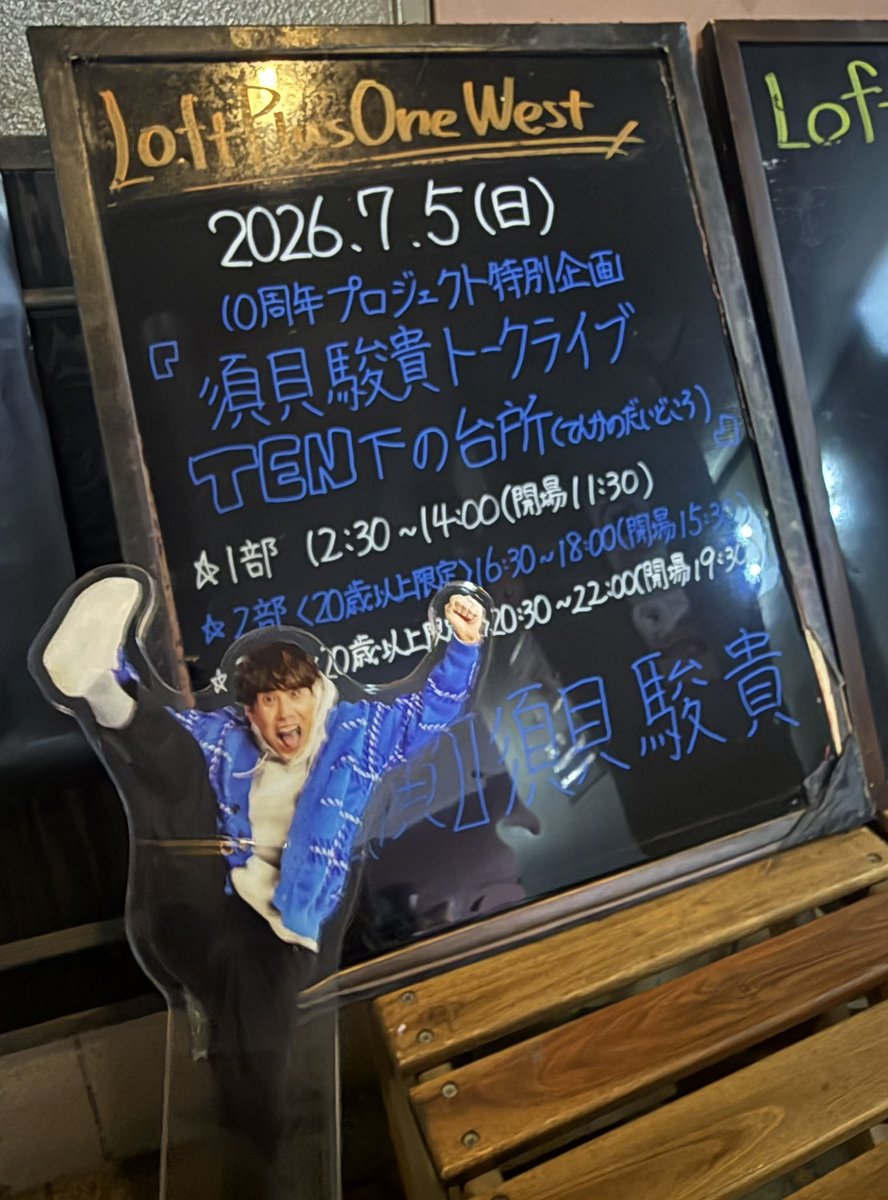 _da_dao's tweet photo. #TEN下の台所 第一部に参加したけど須貝さんがノンストップでおしゃべりして、しばしばファンともコミュニケーションとって、時々もぐもぐして、「本当に90分あった！？今来たところなんだが！？」ってなるくらい楽しいから第三部の配信は絶対に観た方がいいです👍🏻

#QuizKnock10周年プロジェクト https://t.co/ssi1PqAUa8