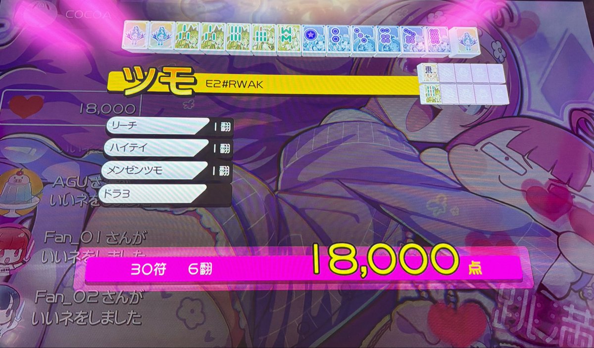 4649_7_'s tweet photo. 本日のハイライト

ほぼツモ運だけで戦ってる気がしなくもない
あと1200いってから撮るの忘れてたよねっていう https://t.co/9eDGYATiil