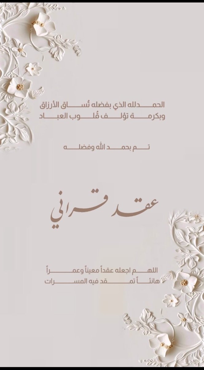 sare0111's tweet photo. الحمدلله ❤️ https://t.co/SXEGO8DN5S