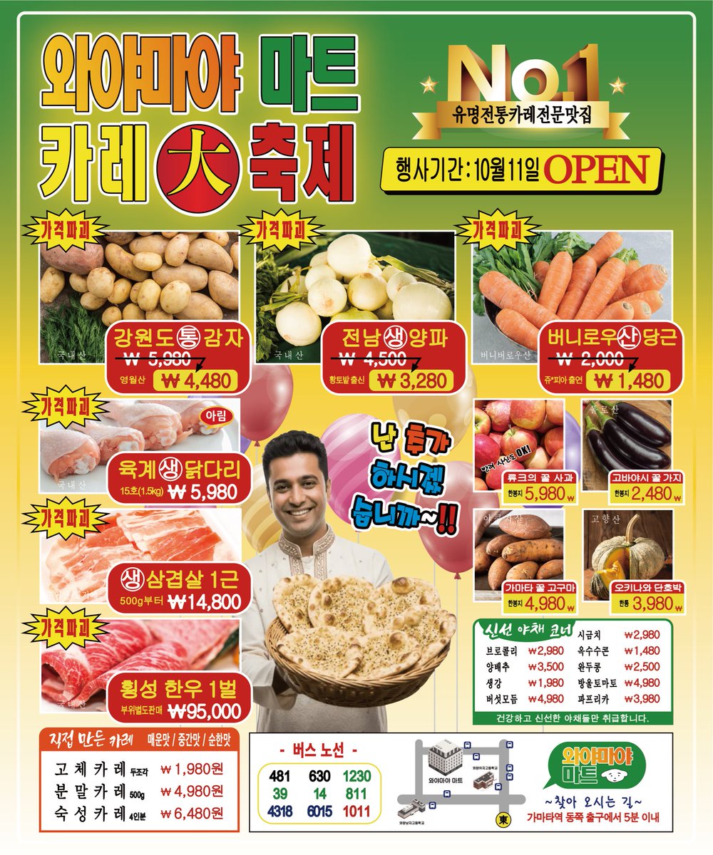 wayama_only's tweet photo. 🍛2026.10.11 

               [ 카레 연구 클럽 ]
                                ——— 행사까지 D-98👩‍🍳🗞️ https://t.co/9yHhU06ldQ