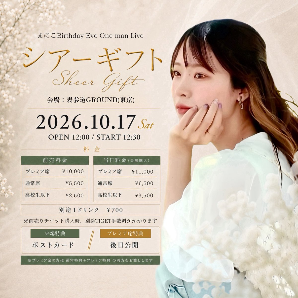 manico_fan_No43's tweet photo. まにこさんの弾き語り配信始まりました🎤🎹
1週間の疲れを癒す優しい弾き語り配信です
明日からまた仕事の方も多いと思いますが
癒しの配信で明日からの力をチャージしませんか?
7/20 は吉祥寺NEPOさんでライブ✨
https://t.co/2UD3gJtjbm @manico_sing18 #まにこ #manico #弾き語り #癒し https://t.co/closxowBZT