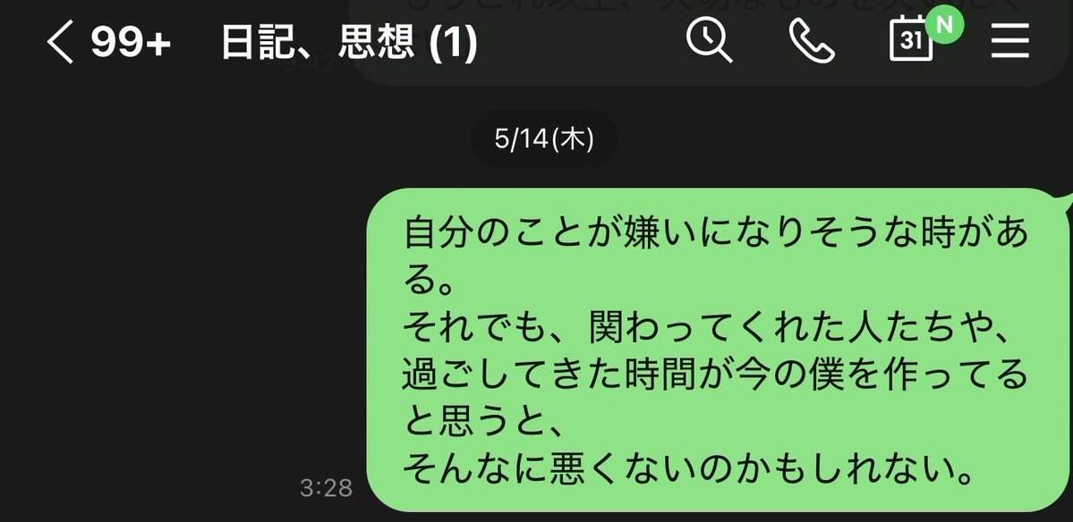 kurekurekur's tweet photo. LINEの1人メモ https://t.co/iG3O22mLoK