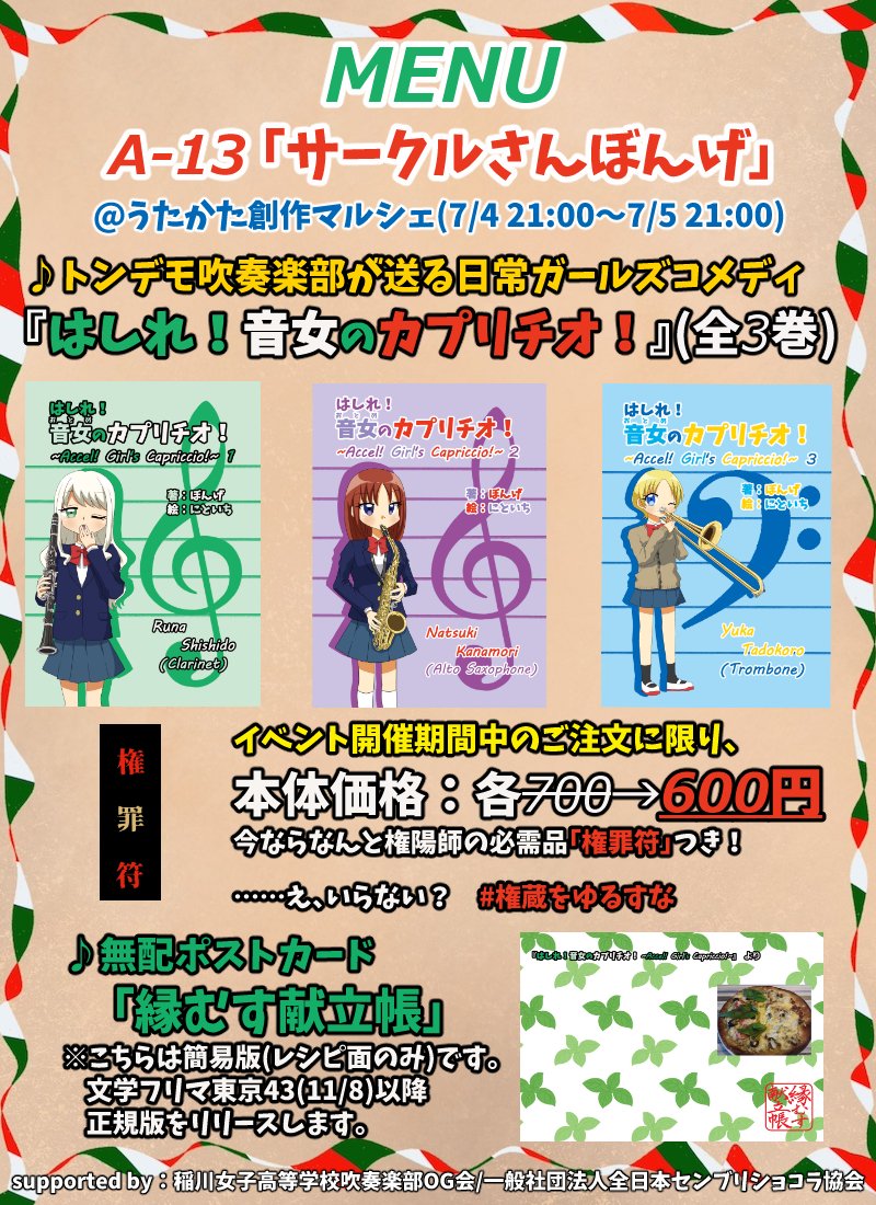 Bonge74882's tweet photo. ラスト1時間限定！「権罪符増量キャンペーン！」

……とかはべつにありませんが、最後遊びに来てくれると嬉しいです～
#うたかた創作マルシェ
#うたマルよんで https://t.co/CNqbYYFwwU