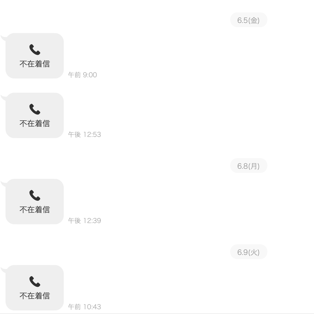 uraemon_ko's tweet photo. これ俺からは連絡できない
何故ならメンヘラでいつも勝手に連絡くるので
ここで俺から連絡すると営業にしかならないから待つしかないのだ https://t.co/CRQTFQVU8W