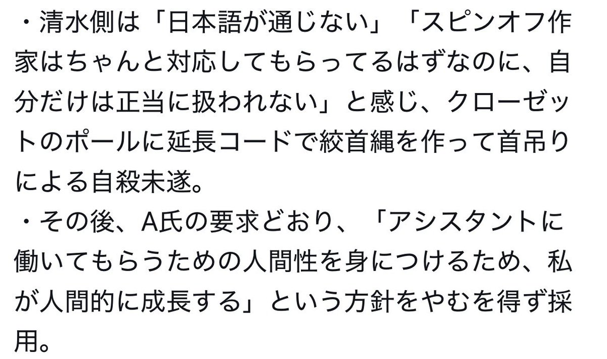 tasogarekamen35's tweet photo. だからこそ清水先生が自死に向かうような暴言を吐いたんだろうな
先生本人のツイート見るに、明らかにそういう方向に持っていこうとしてるし。 https://t.co/Msg2y3VmU6