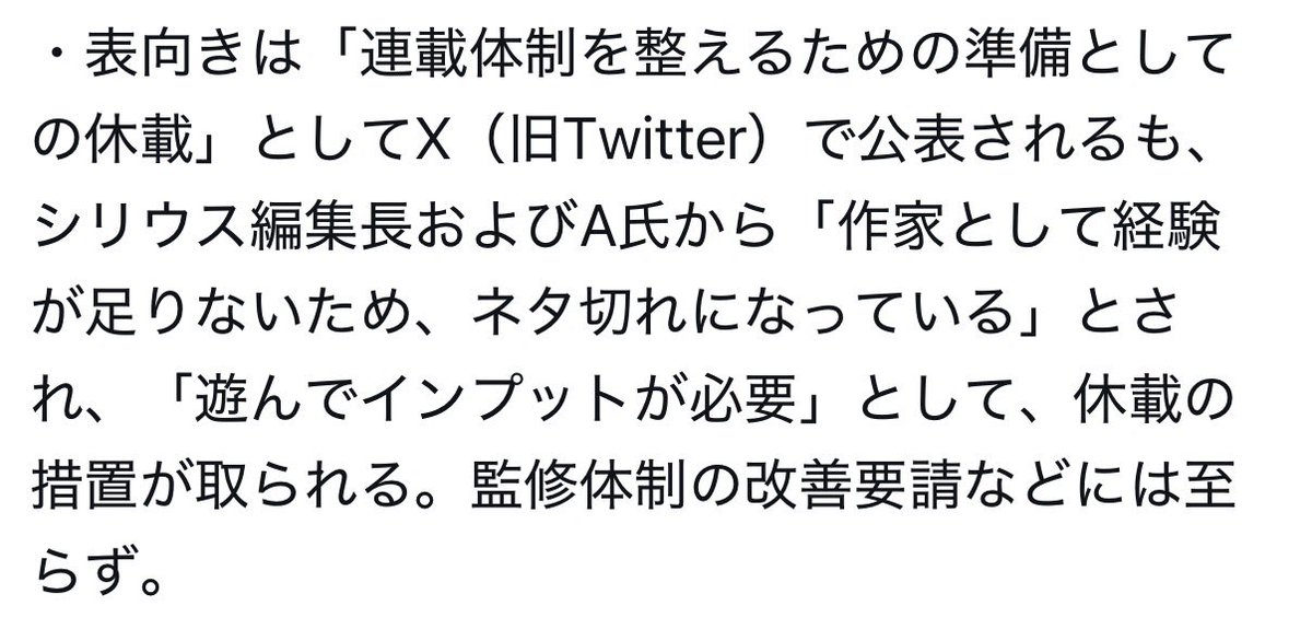 tasogarekamen35's tweet photo. だからこそ清水先生が自死に向かうような暴言を吐いたんだろうな
先生本人のツイート見るに、明らかにそういう方向に持っていこうとしてるし。 https://t.co/Msg2y3VmU6