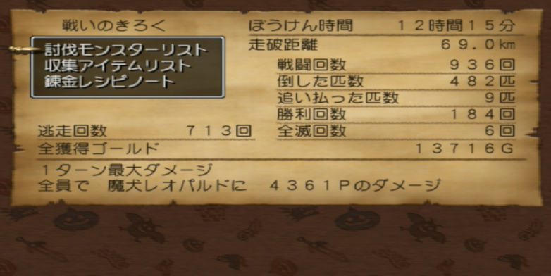 kkeiru's tweet photo. DQ8 買い物禁止RTA　無事完走
薬草も聖水も買えなくて大変でしたが
ゴスペルリングRTAよりは楽 https://t.co/PJAzq9jeeO