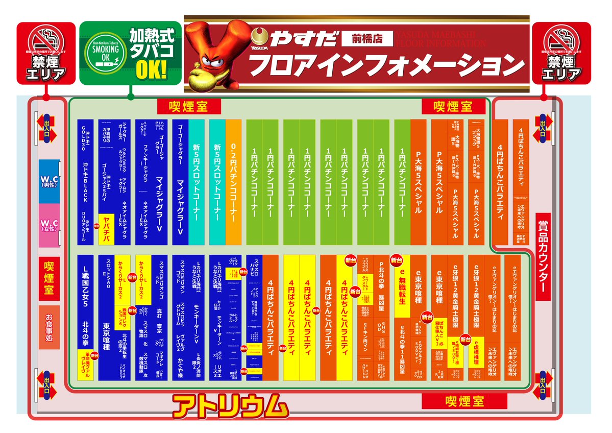 こんばんは 7⃣月はやすだ前橋店 👑周✨年✨月✨間👑 明日7⃣/6⃣ ✨10