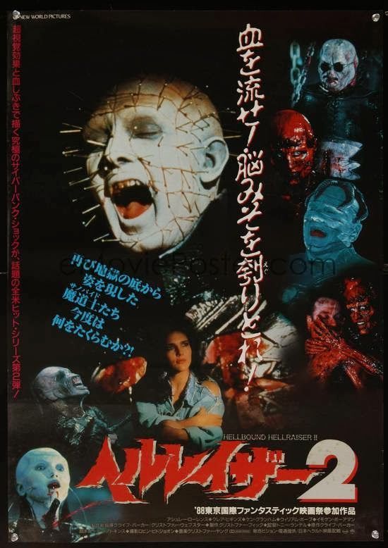 ChildsThingDB's tweet photo. Japanese Poster for Hellbound: Hellraiser II https://t.co/xzaN75ifmY