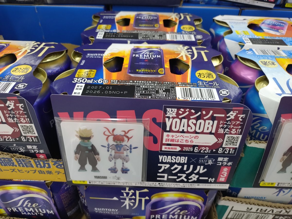nr92_yasb's tweet photo. アクリルコースター

こんなのあったの知らなかったです

見かけたら買うしかありませんよね😅

全３種？
ここには１種類しかなさそうだなあ

#YOASOBI 
#ヨアソビール ではない （付いてたのはプレモルでした） https://t.co/RhXcDzuK5u
