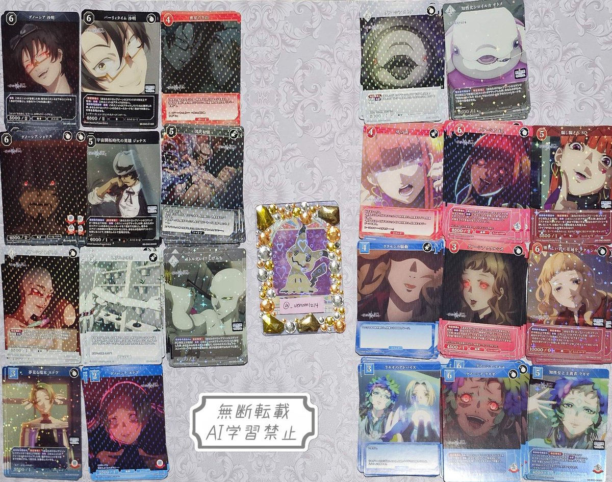 _venom1214's tweet photo. 譲渡
ビルディバイド　グノーシア

求)　100円+送料(郵送の場合)
譲)　画像

ノーマルも所有しています(沢山あって大変なため写真には載せず)価格はご提示ください。

札幌手渡し又は郵送で条件合いましたら宜しくお願い致します🙇 https://t.co/zYHUIgVPIx