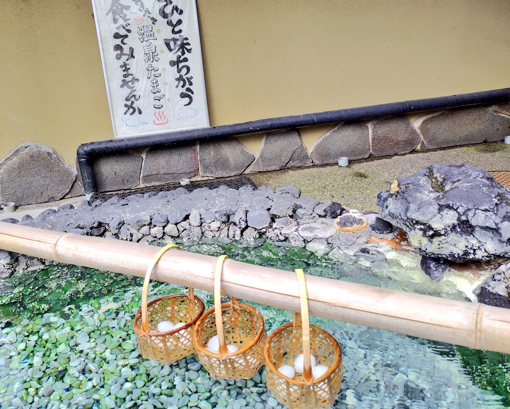 CarbuncleVoyage's tweet photo. 温泉卵がトロトロで美味しかったよ！！ https://t.co/y6o8aUUJYM