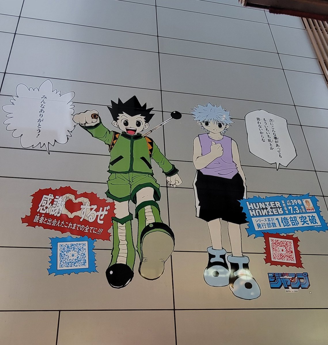 yu_wgb's tweet photo. HUNTER×HUNTER！
#渋谷HUNTER街
#ハンターハンター
#1億部突破記念 https://t.co/Wd0kbdkYqC
