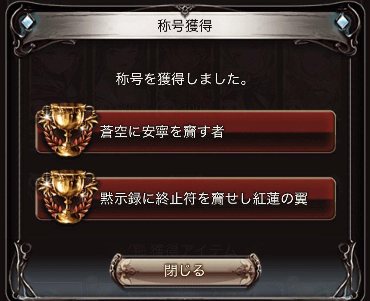toumi_732's tweet photo. #グラブル
ルシゼロ火属性ソロクリア出来ました！
リミユエル&amp;ユエル刀がMVPでした

これからヴェルサシア攻略に向けて育成と練習していきます
火属性でしかやれないと思うので、火属性の破壊武器以外でこれは欲しいって言うのがあればお教えいただけると嬉しいです！ https://t.co/2S3LUAGBIb