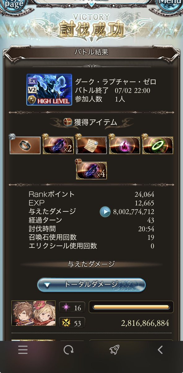 toumi_732's tweet photo. #グラブル
ルシゼロ火属性ソロクリア出来ました！
リミユエル&amp;ユエル刀がMVPでした

これからヴェルサシア攻略に向けて育成と練習していきます
火属性でしかやれないと思うので、火属性の破壊武器以外でこれは欲しいって言うのがあればお教えいただけると嬉しいです！ https://t.co/2S3LUAGBIb